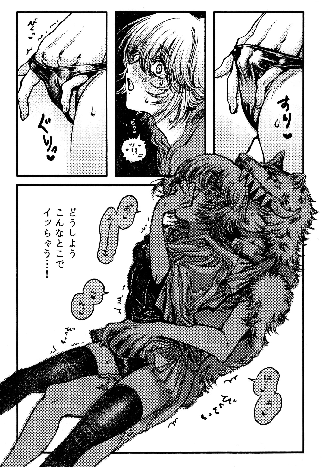 [Sanhakkinsei(Maora)] Rokarensensen (IdentityV) - Page 12