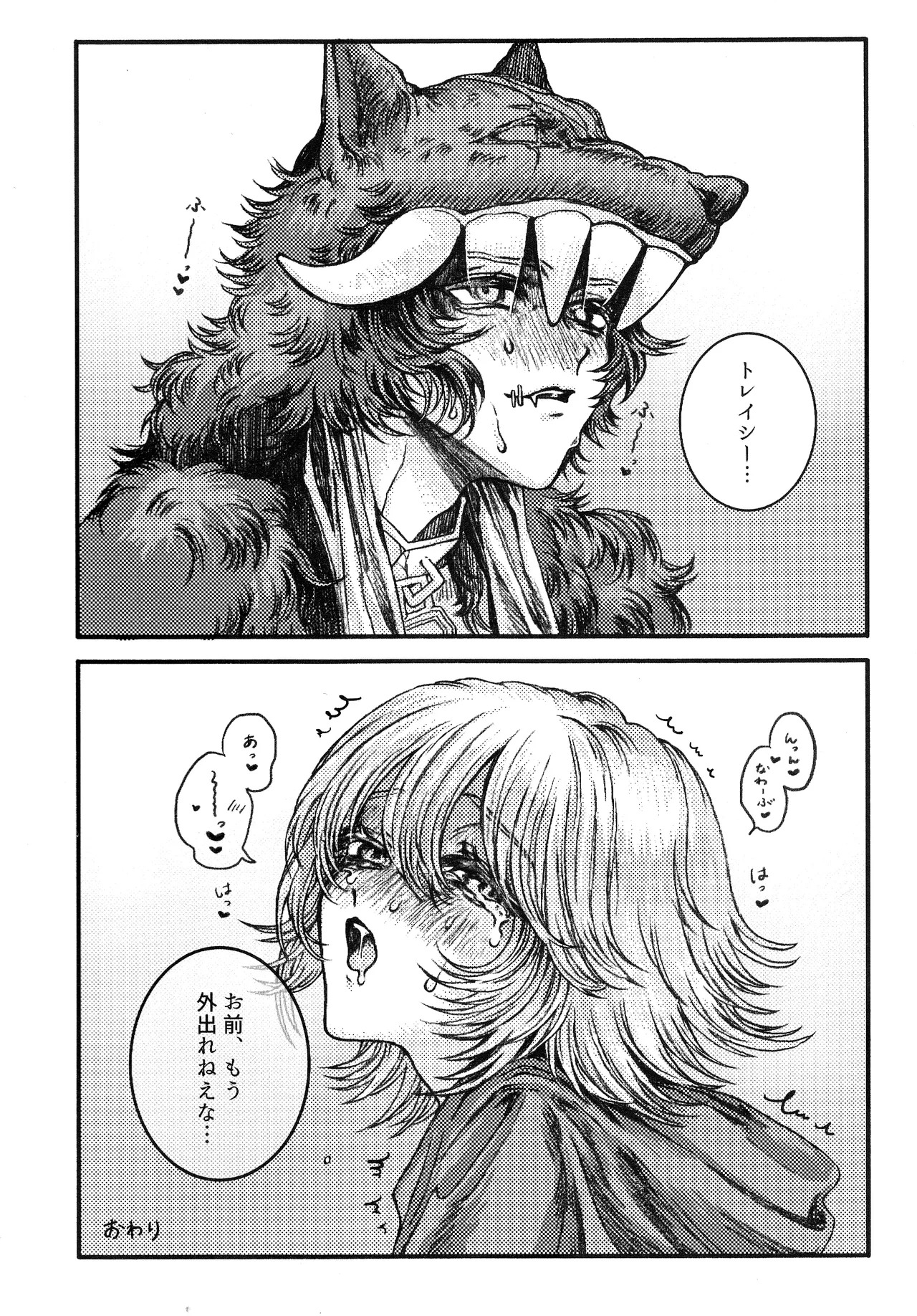 [Sanhakkinsei(Maora)] Rokarensensen (IdentityV) - Page 17