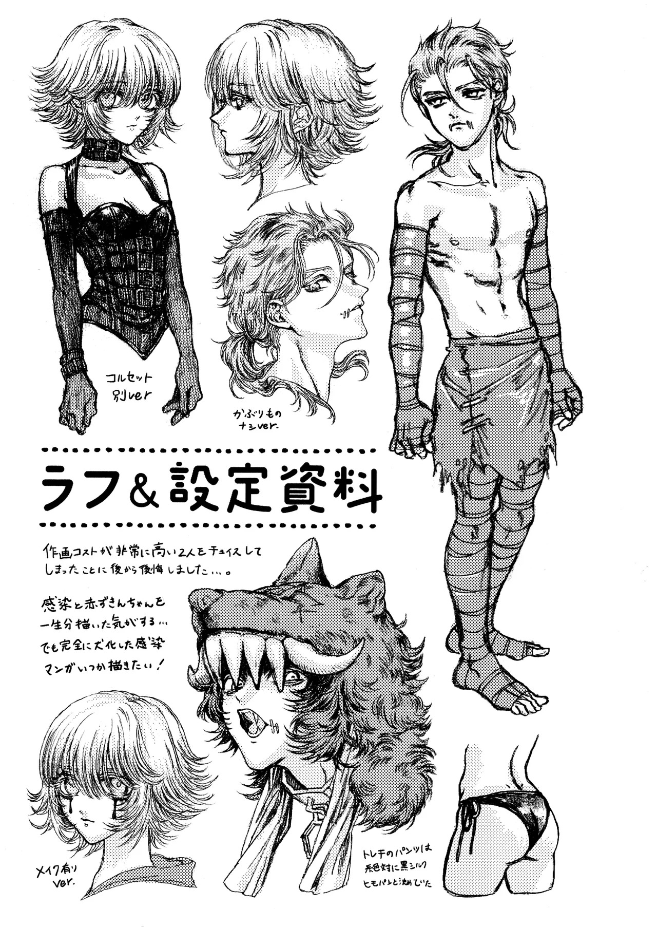 [Sanhakkinsei(Maora)] Rokarensensen (IdentityV) - Page 18