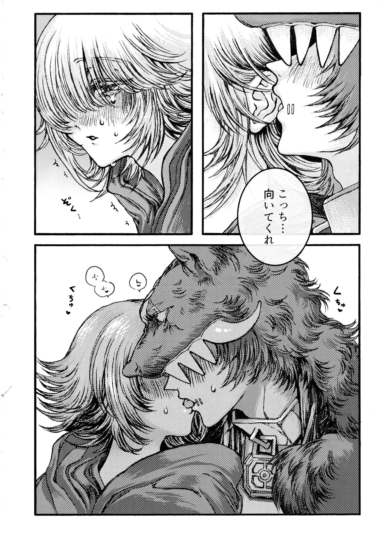 [Sanhakkinsei(Maora)] Rokarensensen (IdentityV) - Page 9