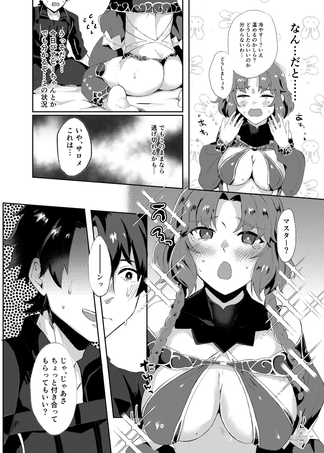 Preview page 6