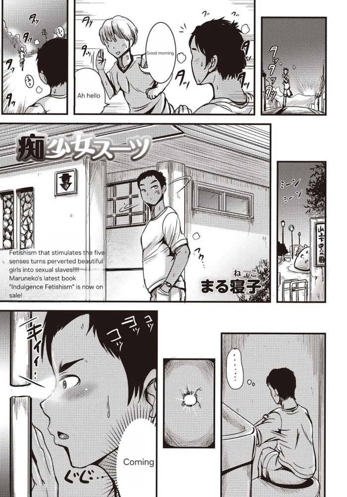 [Marneko] Chishoujo Suit (COMIC Masyo 2015-11) [English] [trane94] [Digital]