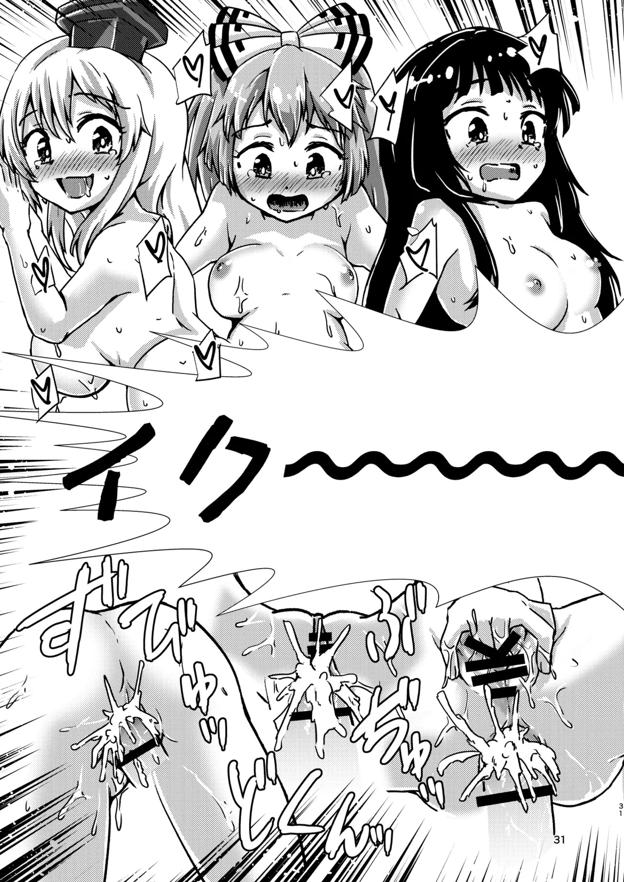 [Hitstales (Hits)] Gensoukyou Ero Nouryokuka Ihen 12 Ningen o Koufun Saseru Teido no Nouryoku (Touhou Project) [Digital] - Page 31