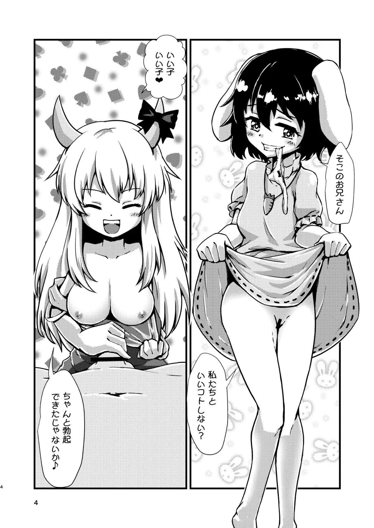 Preview page 4