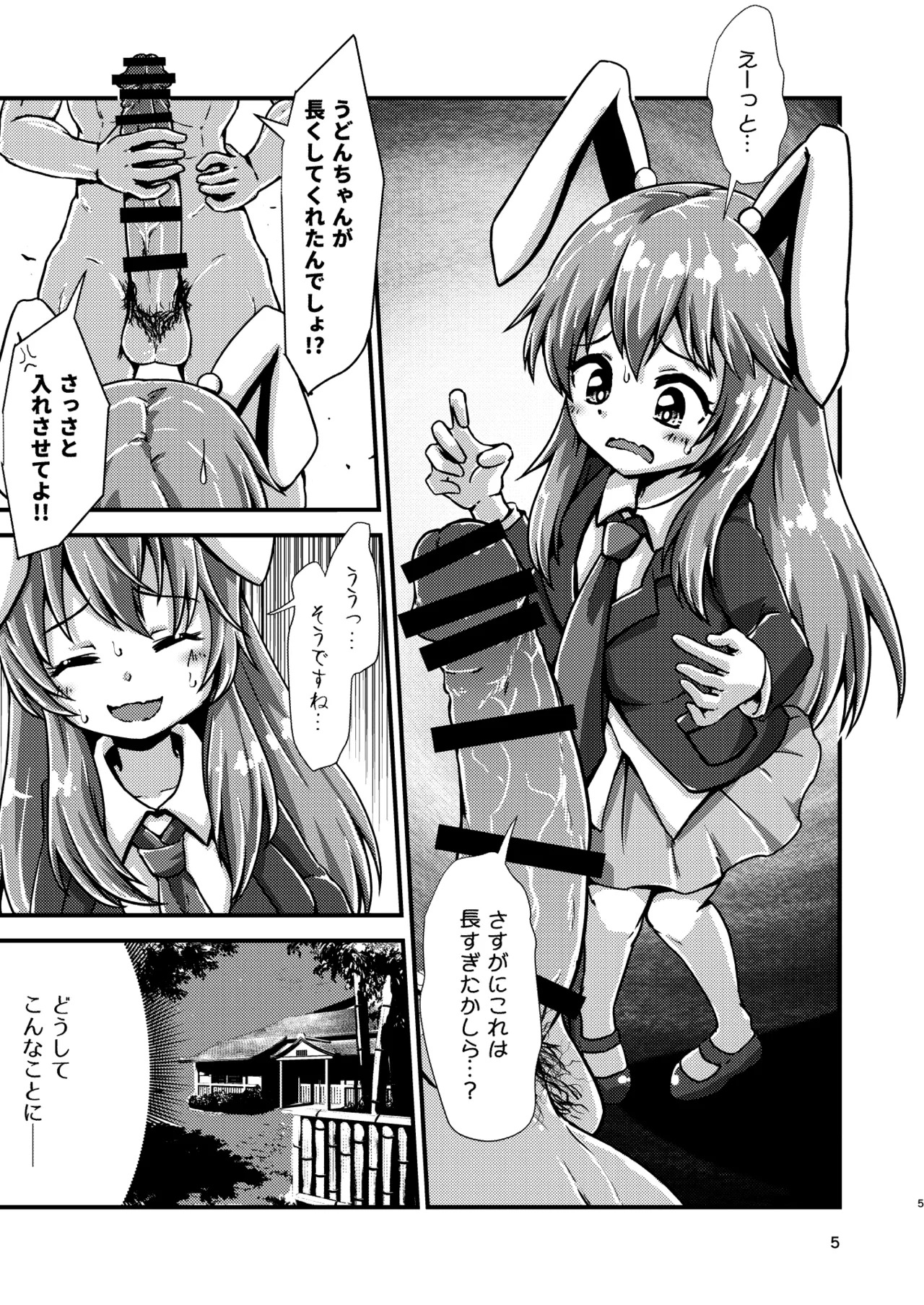 Preview page 5