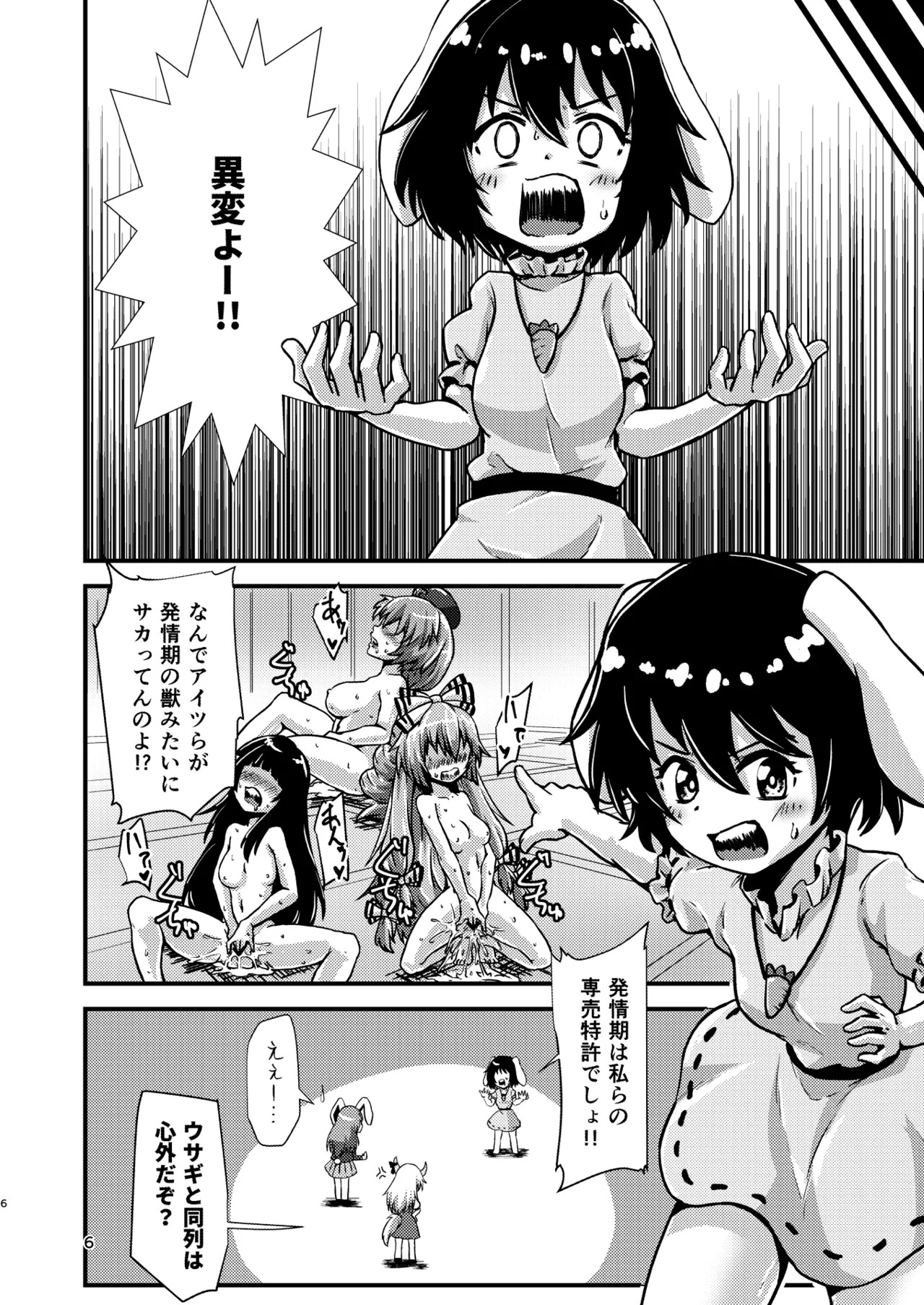 Preview page 6