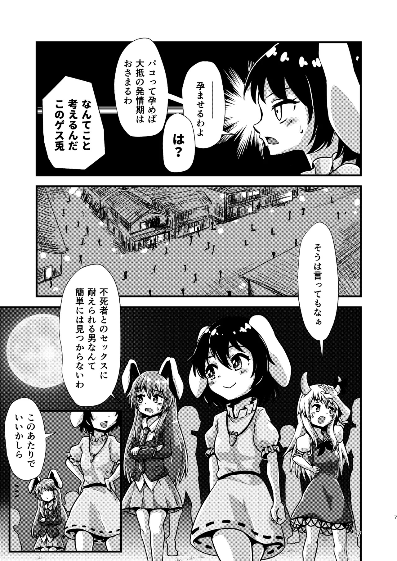 Preview page 7