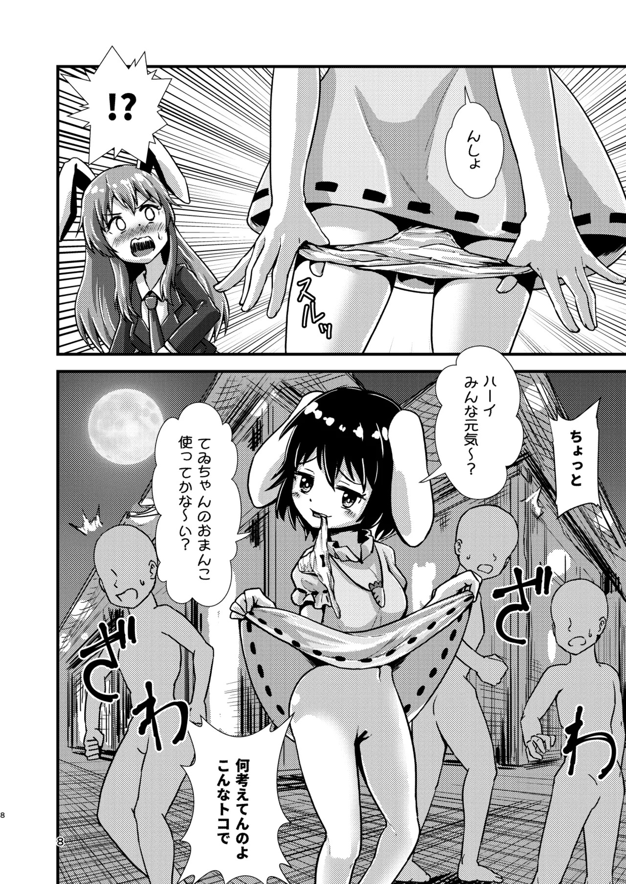 Preview page 8