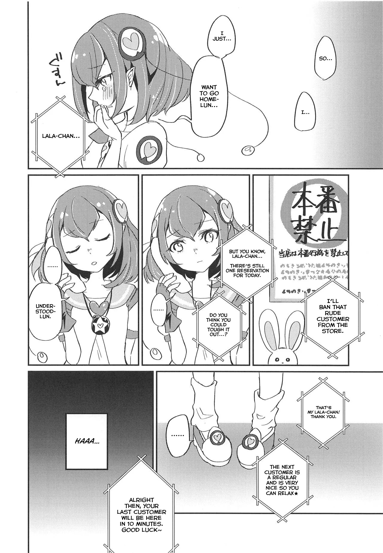 (Rainbow Flavor 20) [Akaringo-chan (Mikorin)] Working Lala-chan ~Box Brothel Chapter~ (Star Twinkle PreCure) [English] - Page 19