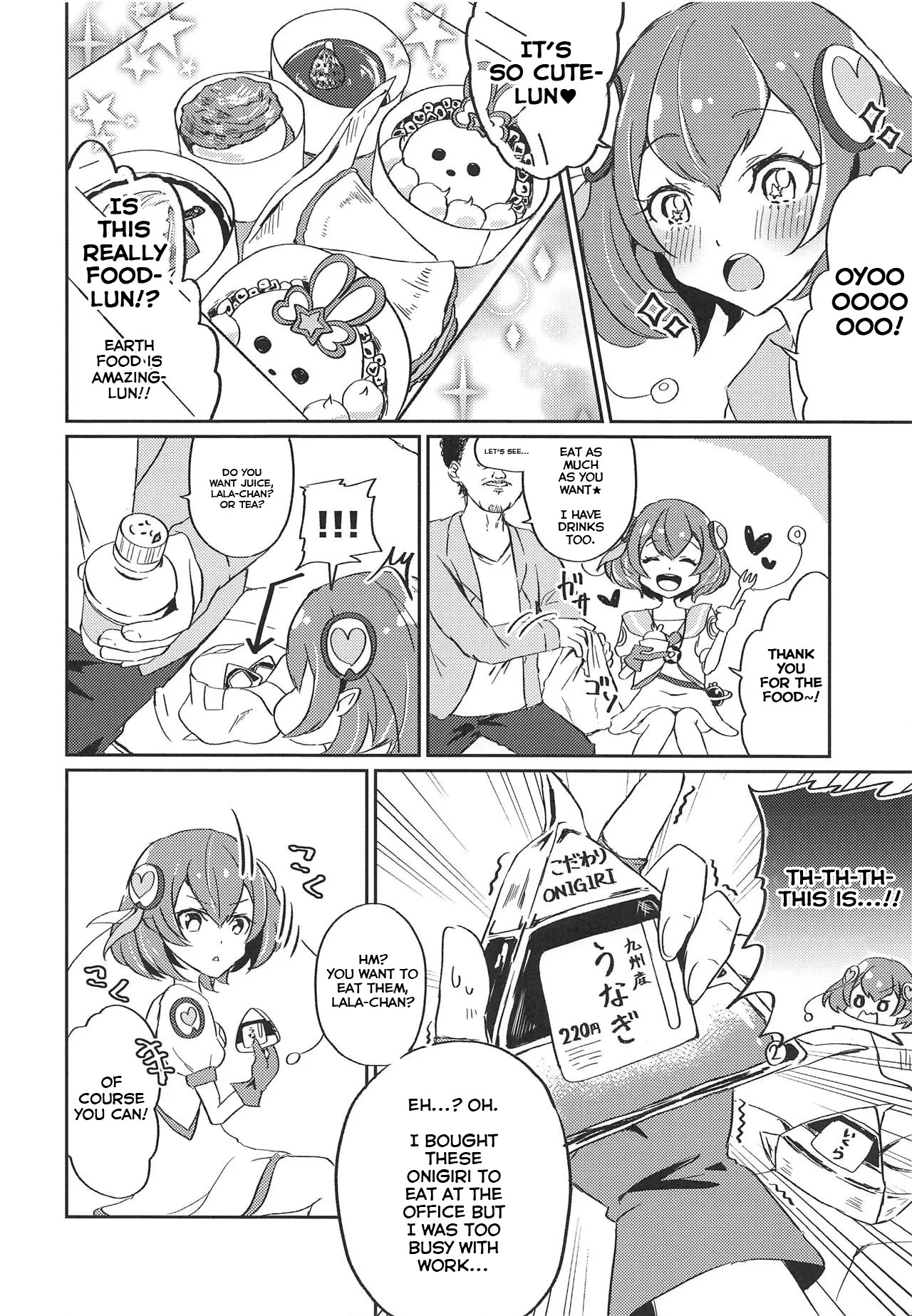 (Rainbow Flavor 20) [Akaringo-chan (Mikorin)] Working Lala-chan ~Box Brothel Chapter~ (Star Twinkle PreCure) [English] - Page 21