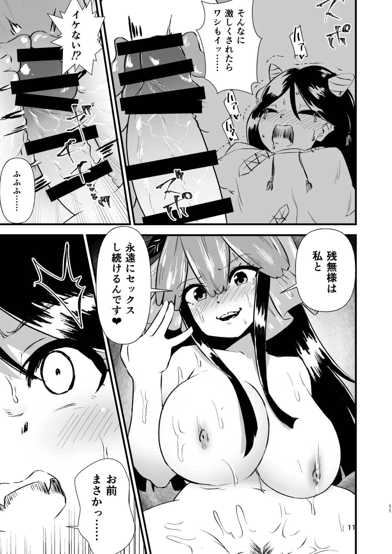 [Hitstales (Hits)] Gensoukyou Ero Nouryokuka Ihen 25 Juuou-tachi no Seiyoku (Touhou Project) [Digital] - Page 11