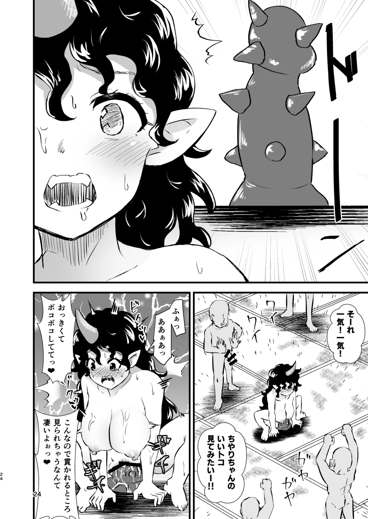 [Hitstales (Hits)] Gensoukyou Ero Nouryokuka Ihen 25 Juuou-tachi no Seiyoku (Touhou Project) [Digital] - Page 24