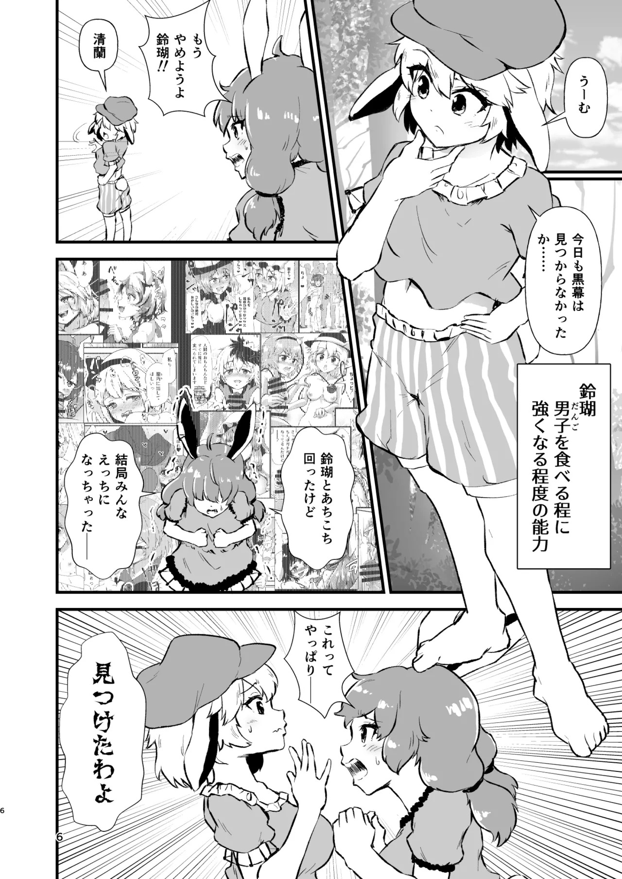 Preview page 6
