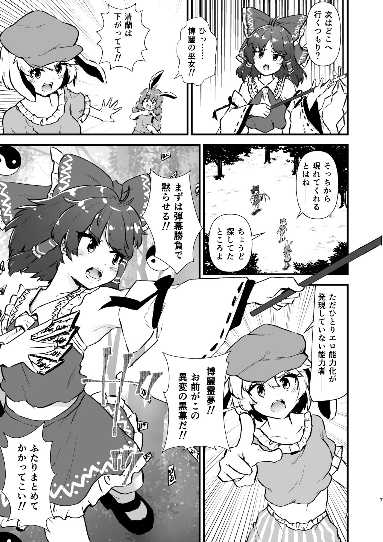 Preview page 7