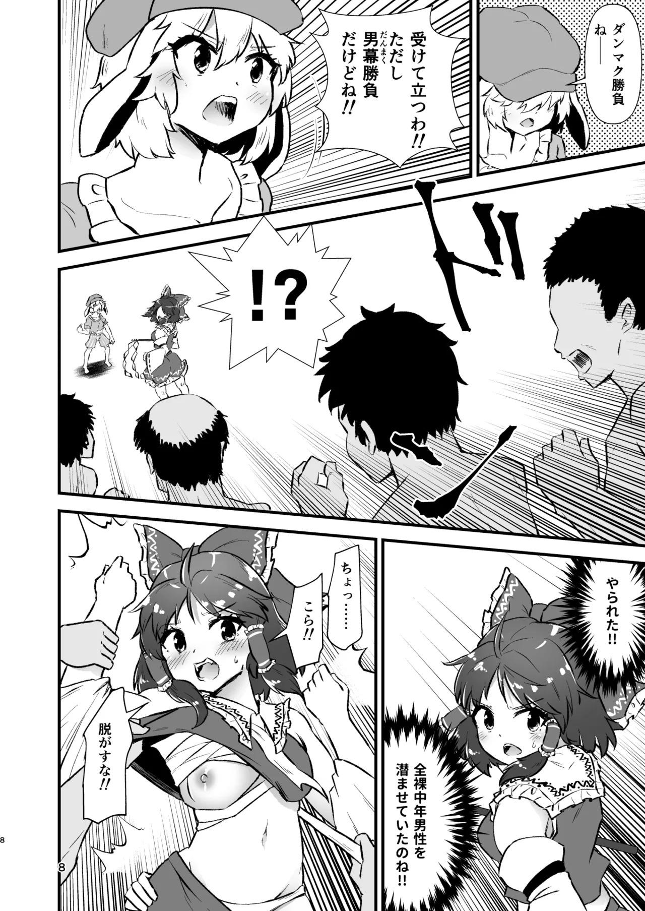 Preview page 8