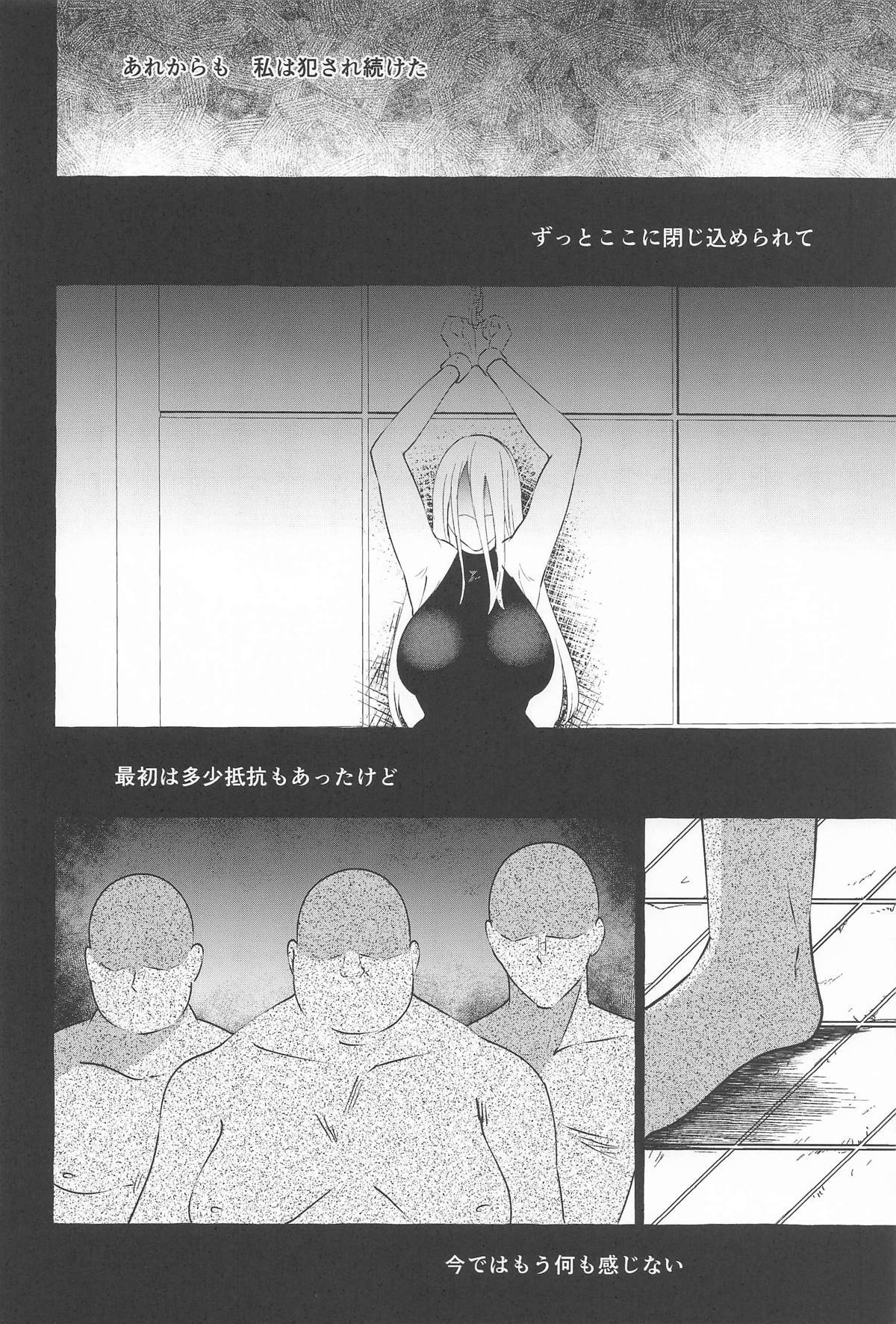 (Shuuki Reitaisai 12) Marobi Deru Big Data (Touhou Project) - Page 19