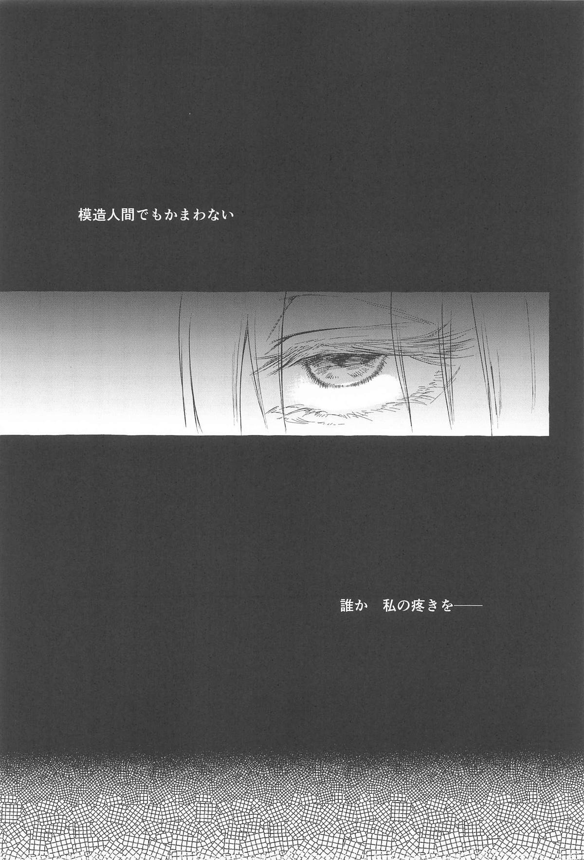 (Shuuki Reitaisai 12) Marobi Deru Big Data (Touhou Project) - Page 20