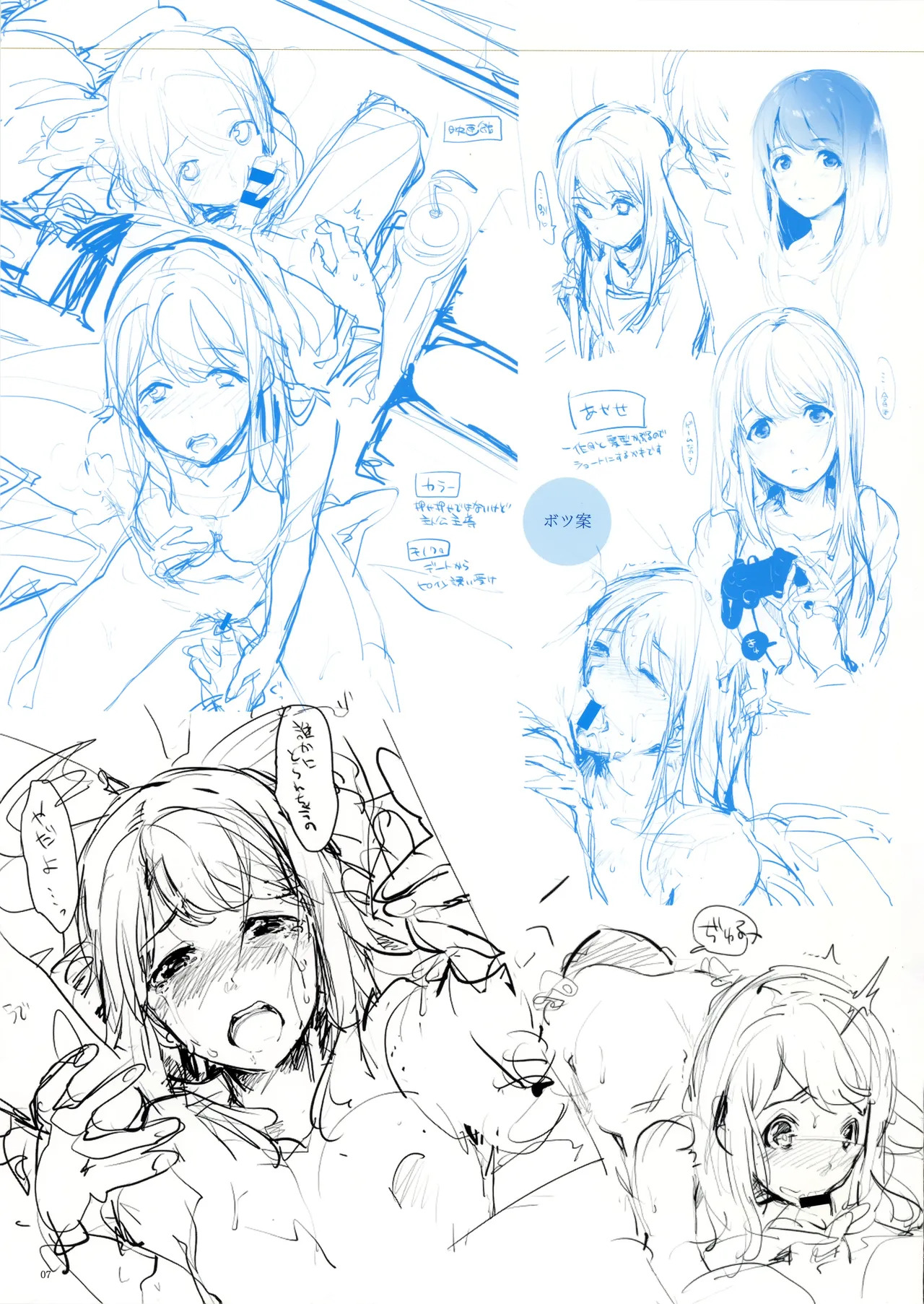 Preview page 7