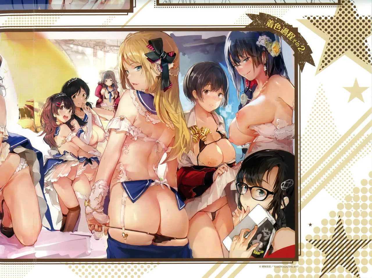 [掃除朋具] SCANDAL! Limited Edition ワニマガジン直販＆Space caiman 限定小冊子 特典 - Page 17