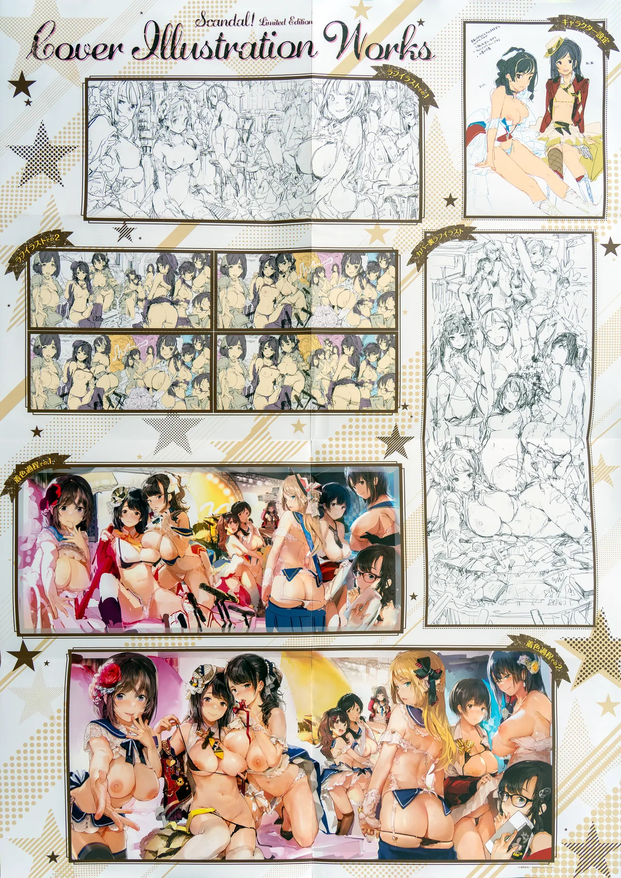 [掃除朋具] SCANDAL! Limited Edition ワニマガジン直販＆Space caiman 限定小冊子 特典 - Page 19