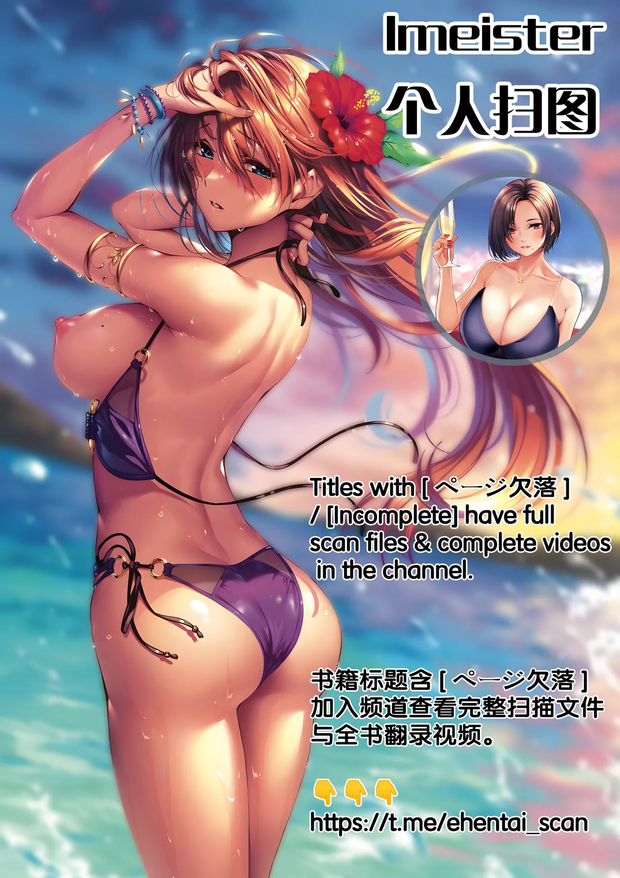 [掃除朋具] SCANDAL! Limited Edition ワニマガジン直販＆Space caiman 限定小冊子 特典 - Page 20