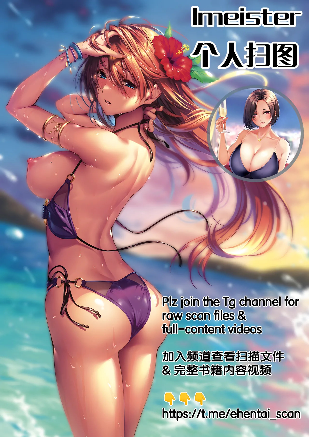 [掃除朋具] SCANDAL! Line Works (Webp) - Page 19