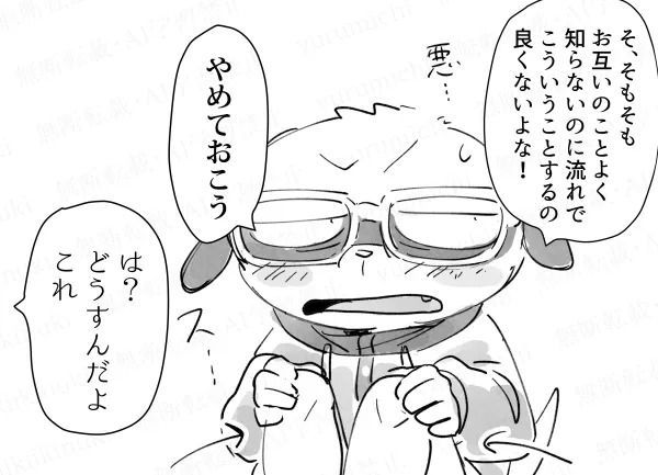 Yurumichi - Young Brother Log - Page 15