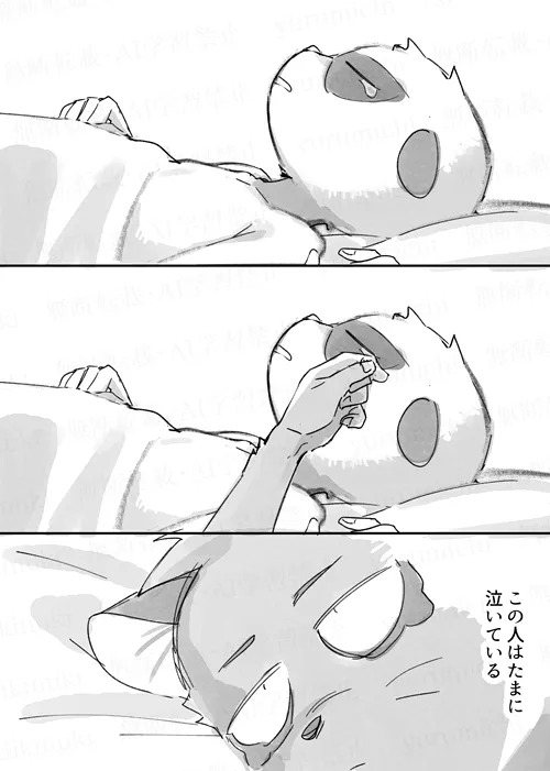 Yurumichi - Young Brother Log - Page 21
