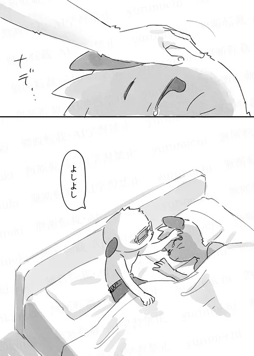 Yurumichi - Young Brother Log - Page 25