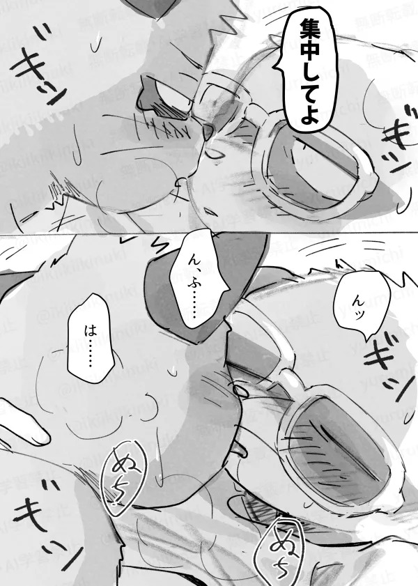 Yurumichi - Young Brother Log - Page 29