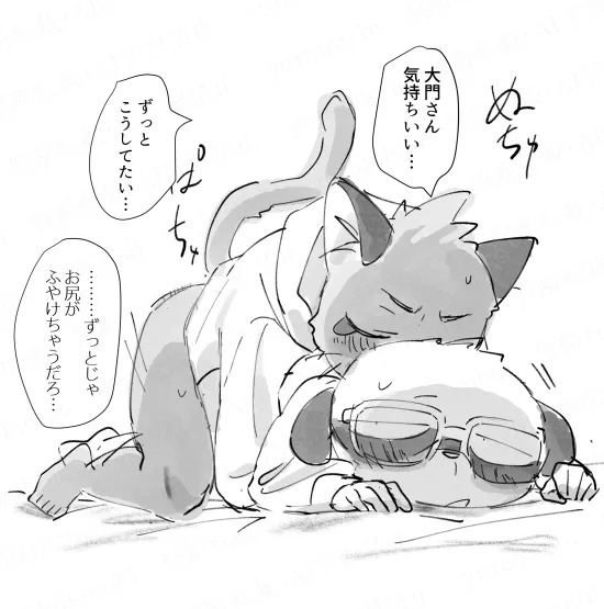 Yurumichi - Young Brother Log - Page 37
