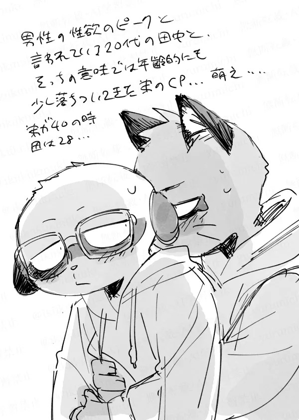 Yurumichi - Young Brother Log - Page 39