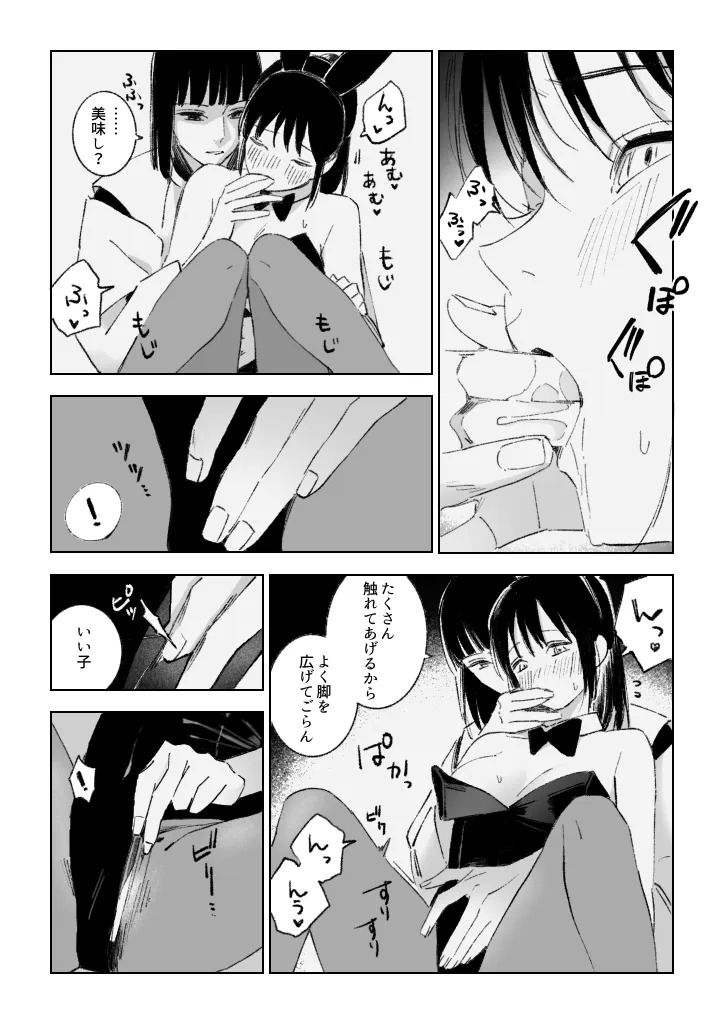 [ハレ子] Haku/SenR18 - Page 10