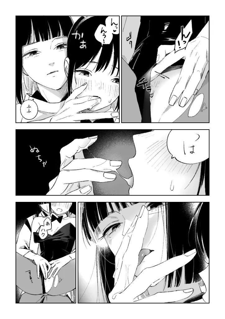 [ハレ子] Haku/SenR18 - Page 11