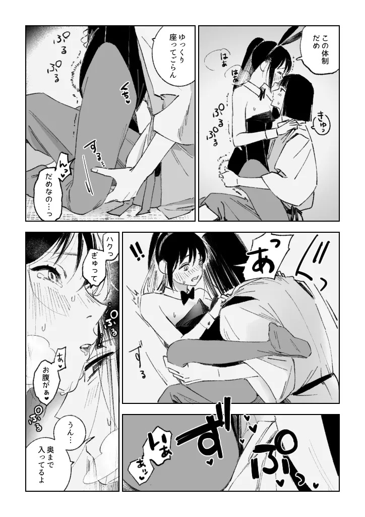 [ハレ子] Haku/SenR18 - Page 17