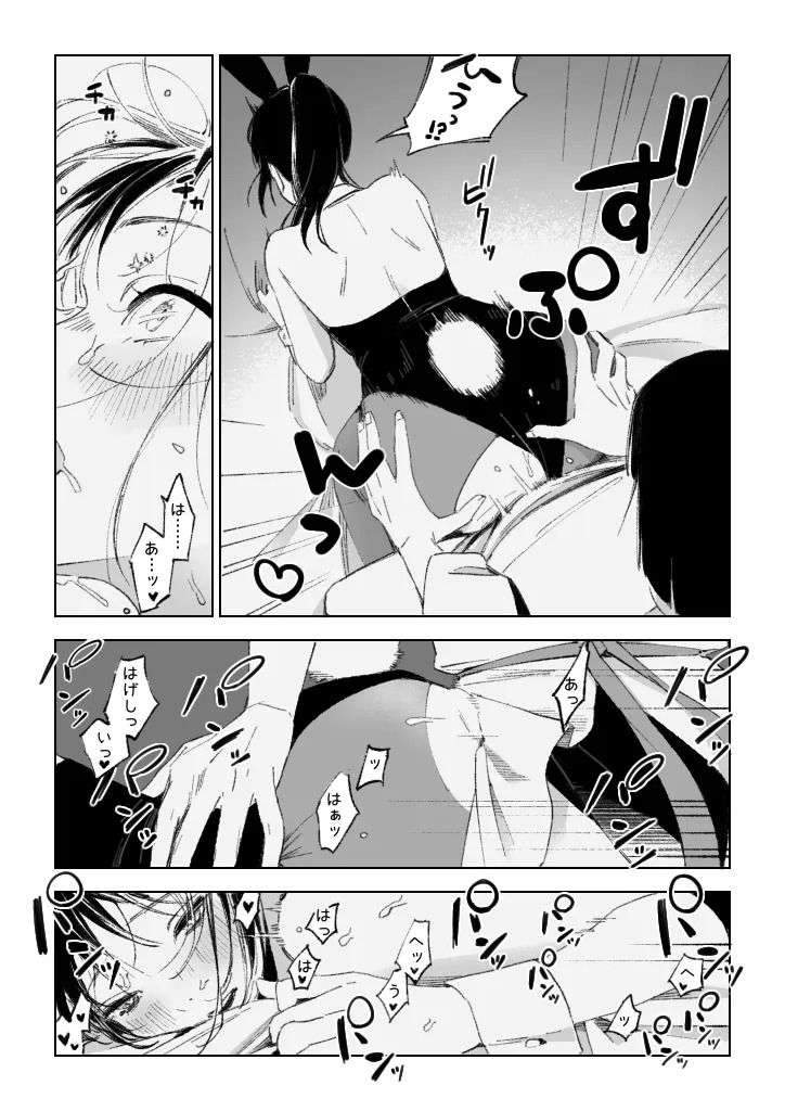 [ハレ子] Haku/SenR18 - Page 26