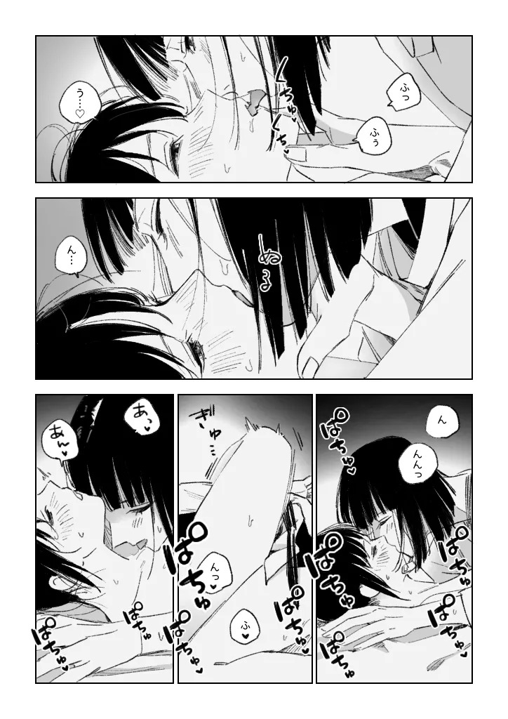 [ハレ子] Haku/SenR18 - Page 34
