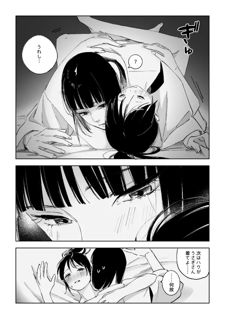 [ハレ子] Haku/SenR18 - Page 38