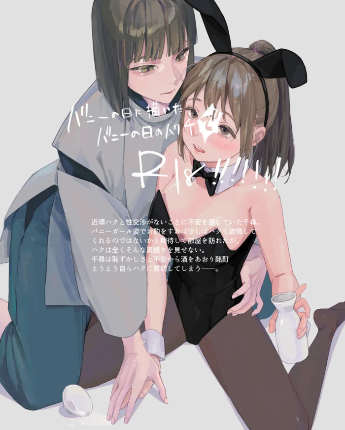 [ハレ子] Haku/SenR18