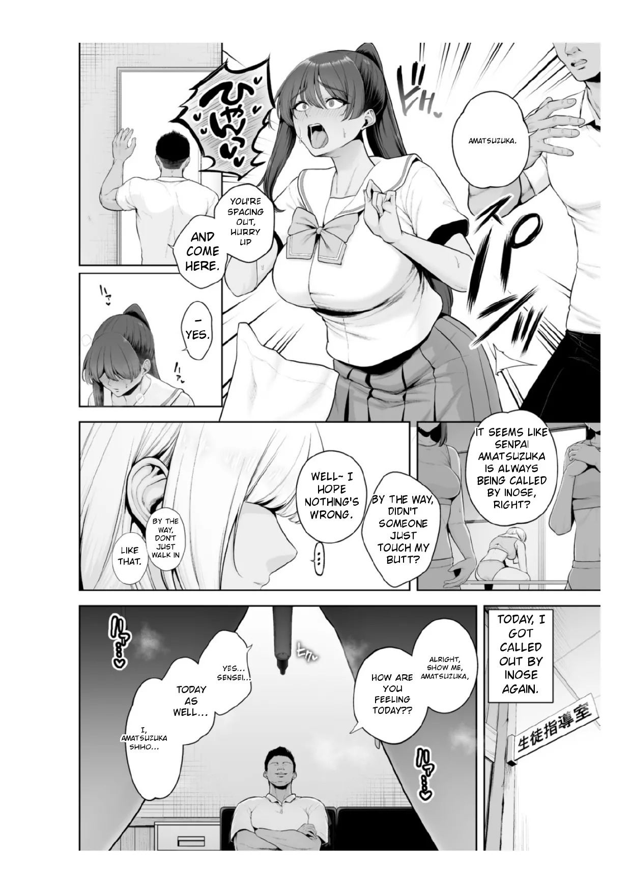 [Sevengar] Chimimouryou [English] - Page 11