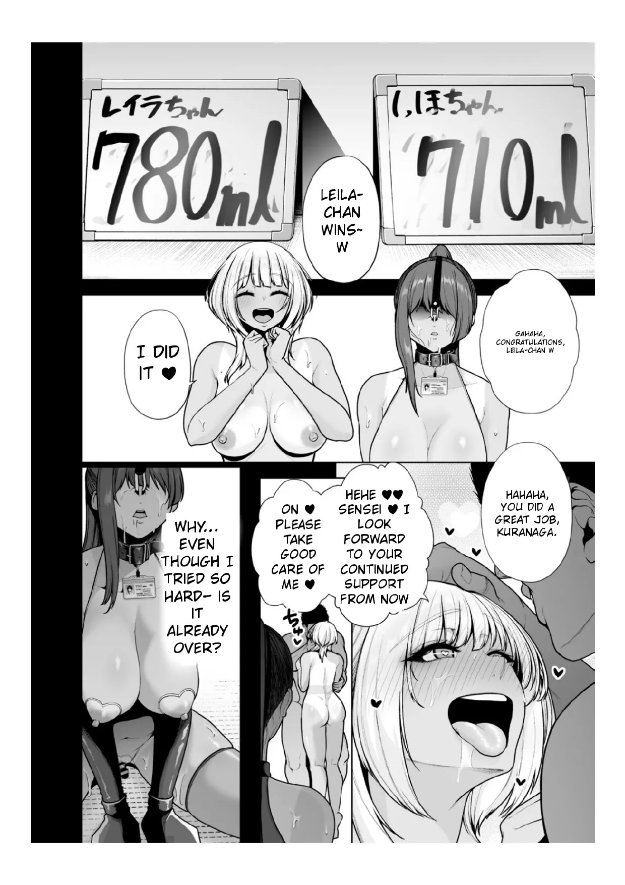 [Sevengar] Chimimouryou [English] - Page 115