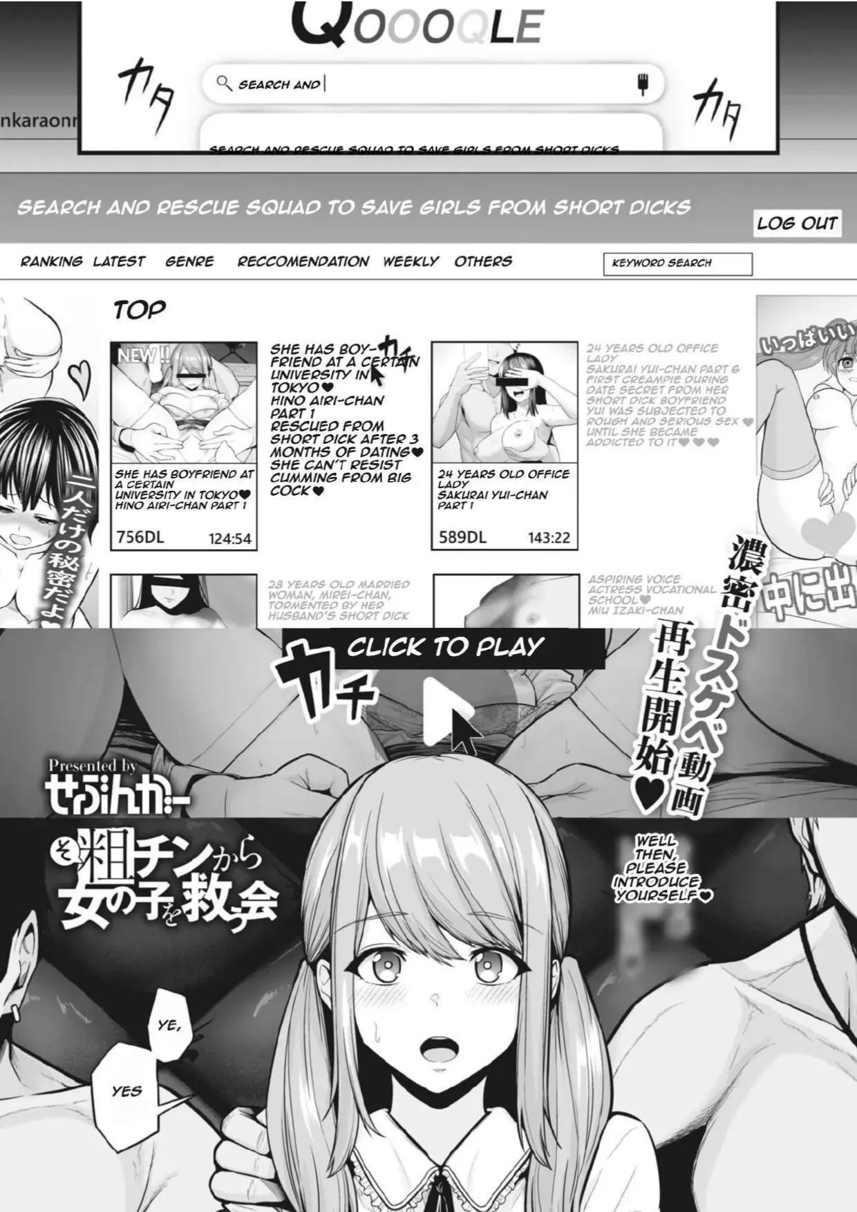 [Sevengar] Chimimouryou [English] - Page 208