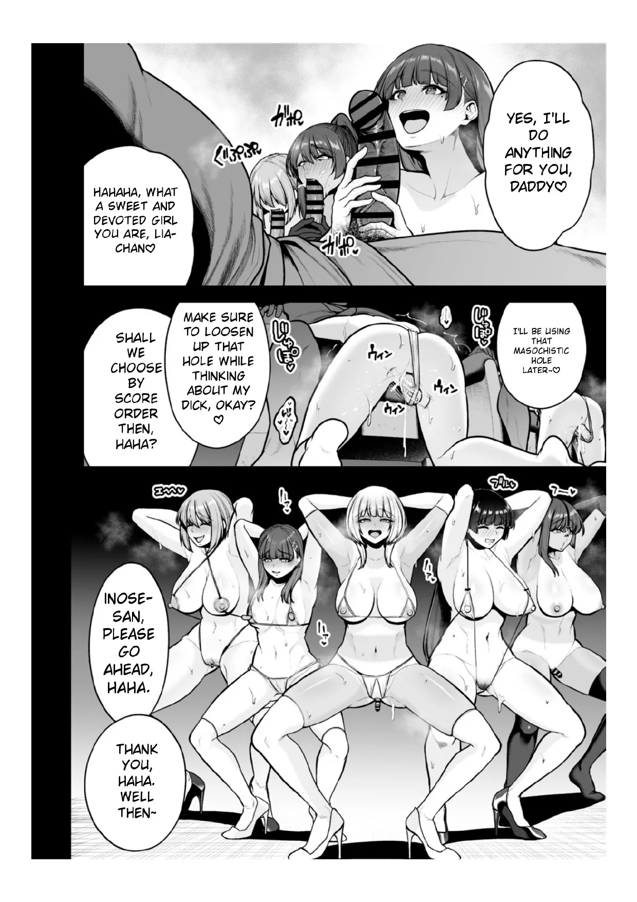 [Sevengar] Chimimouryou [English] - Page 238