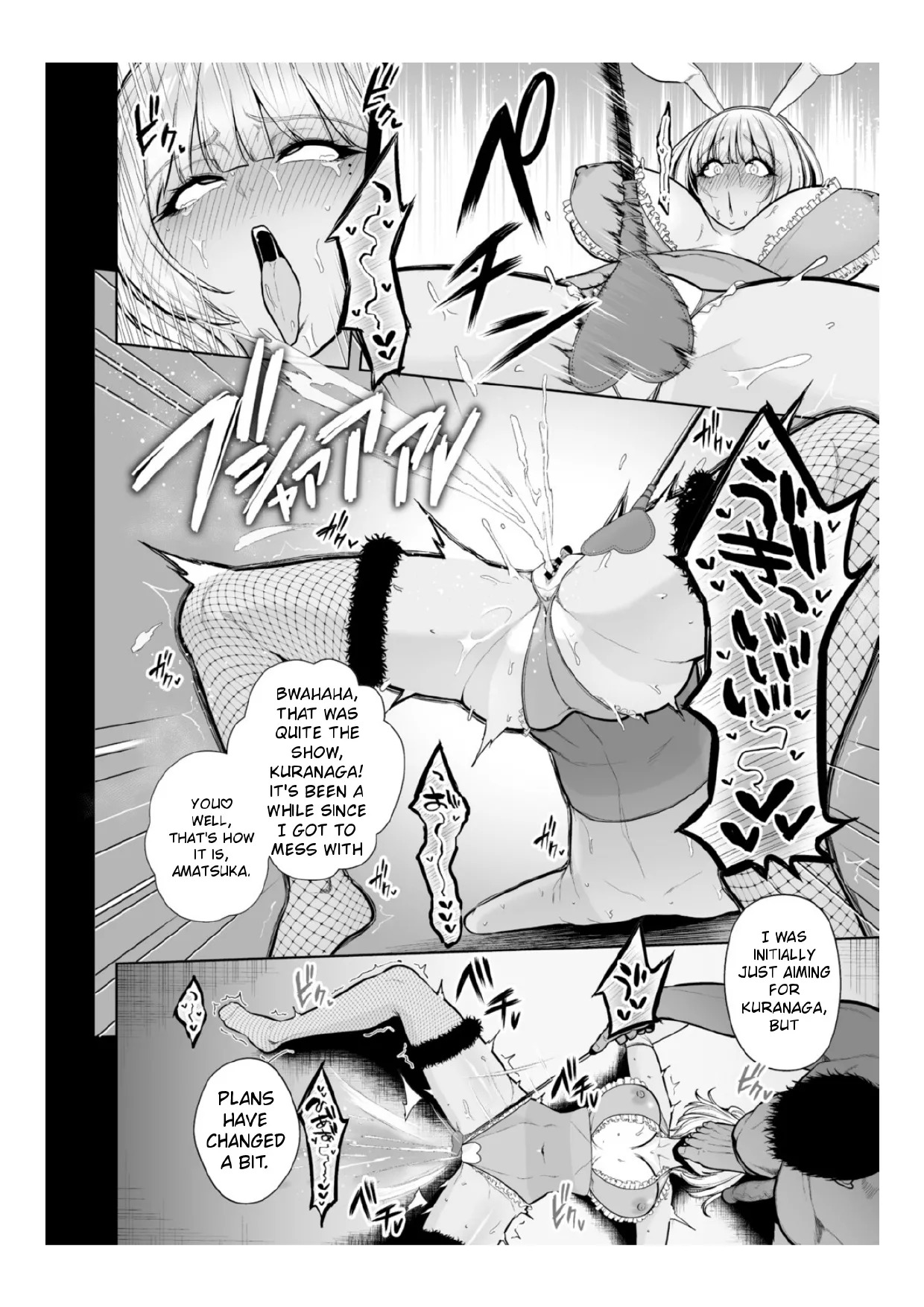 [Sevengar] Chimimouryou [English] - Page 45