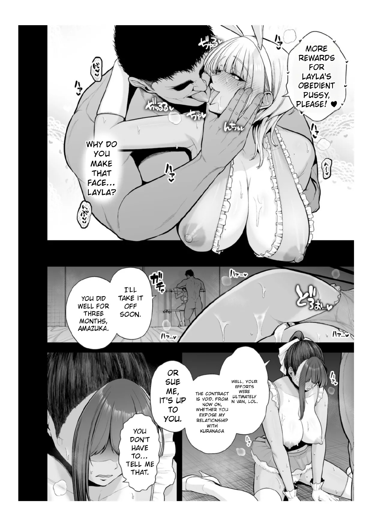 [Sevengar] Chimimouryou [English] - Page 53