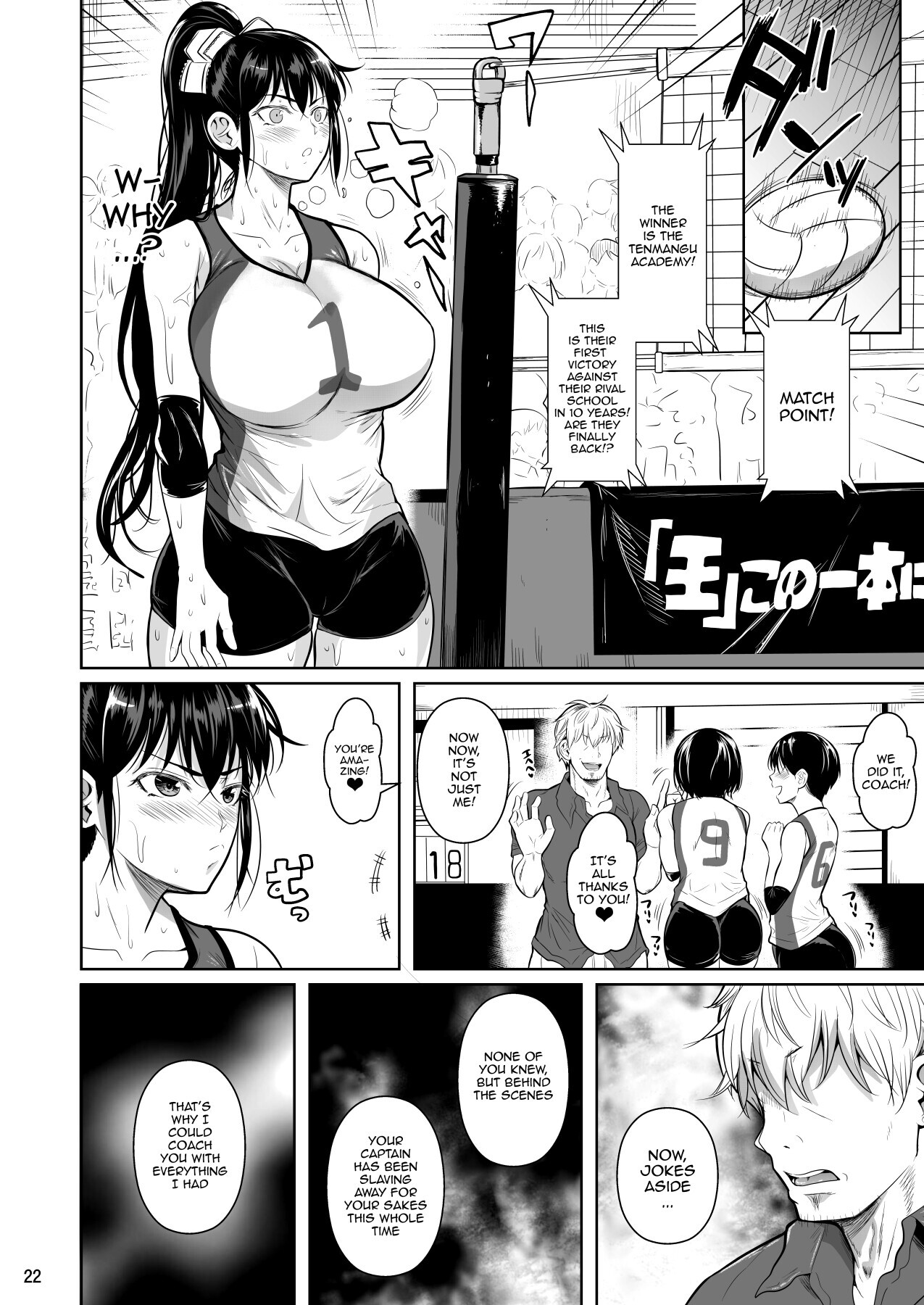 [Shoot The Moon (Fuetakishi)] Asettarashi | Covered in Sweat [English] {Doujins.com} [Digital] - Page 23