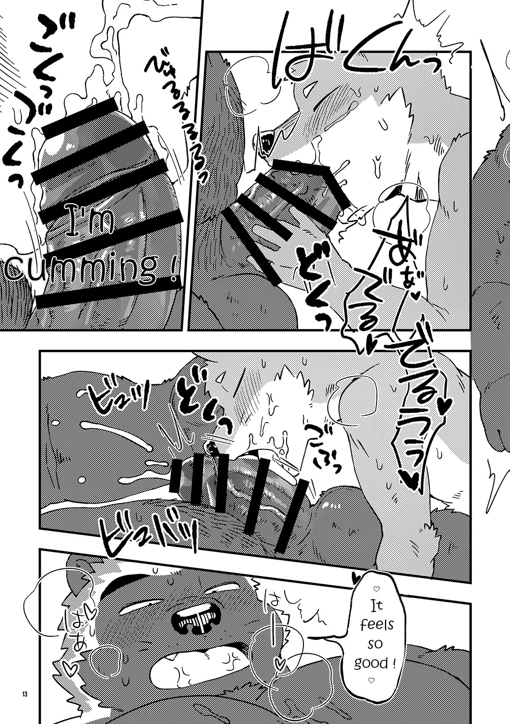 [Nostalgic Syndrome (doromiez)] Thick [Digital] (English) - Page 13