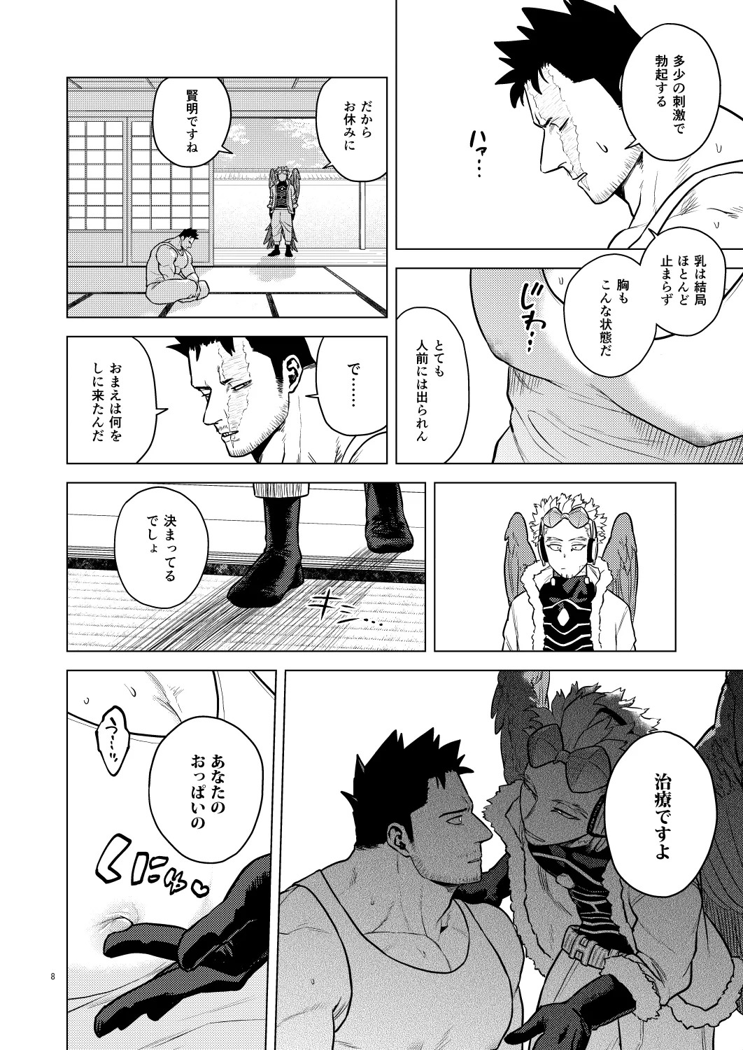 Preview page 7