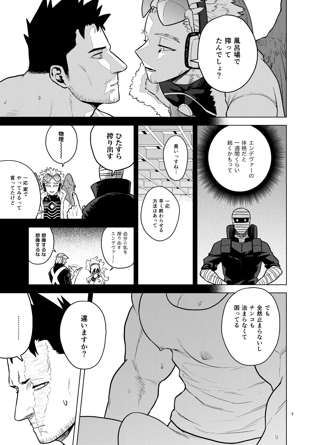Preview page 8