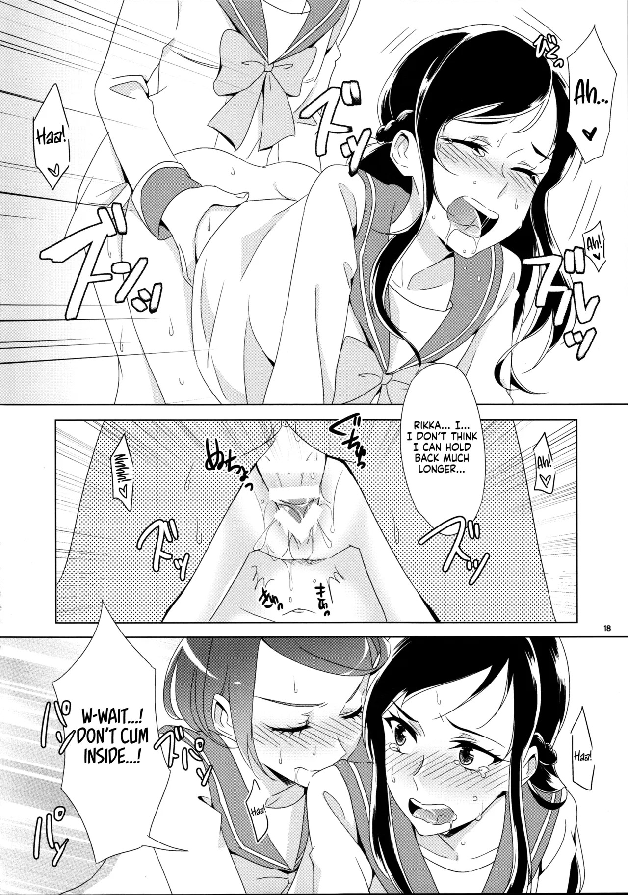 (Rainbow Flavor 14) [World of Pure (Negom)] Makopii no DokidoKinoko (Dokidoki! Precure) [English] [Castle TL] - Page 18